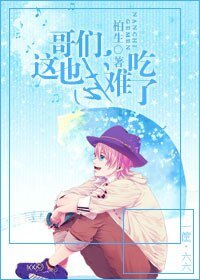 哥们，这也忒难吃了